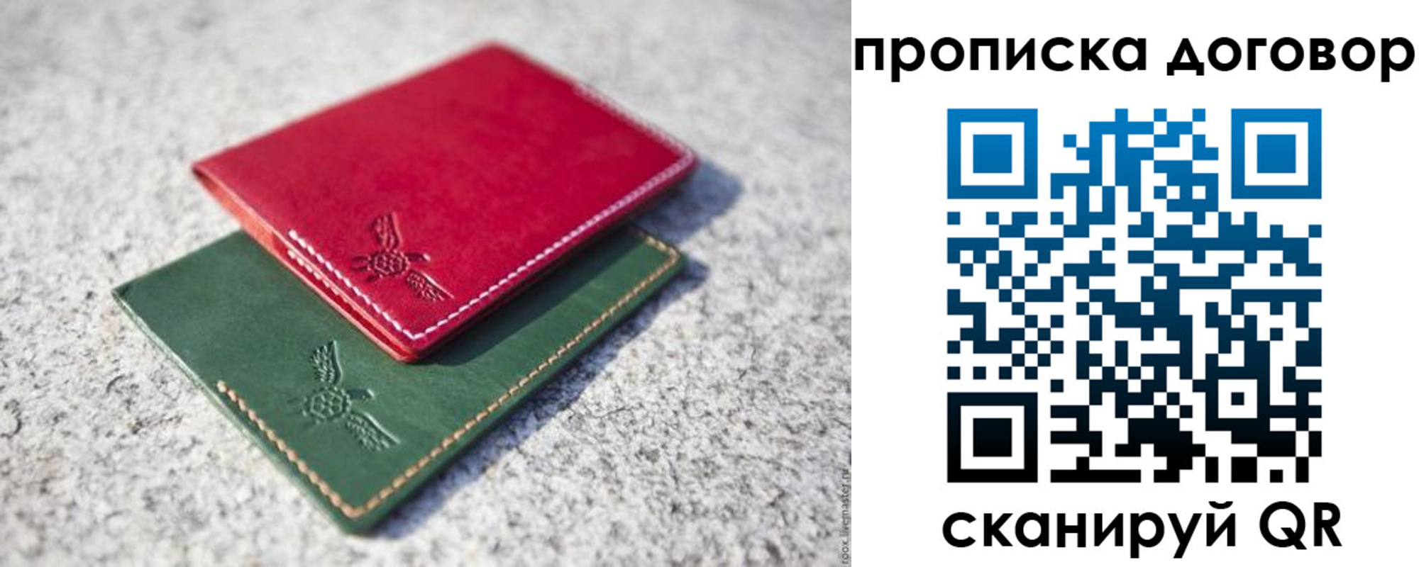 временная регистрация купить в Сергиевом Посаде