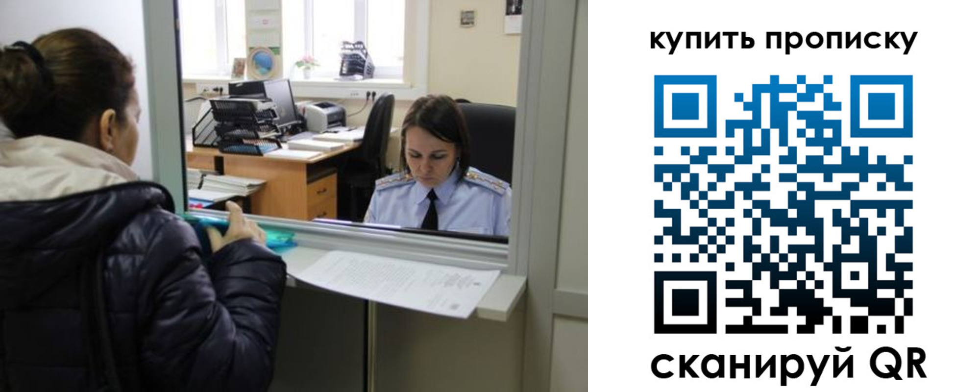 прописка в квартире в Сергиевом Посаде