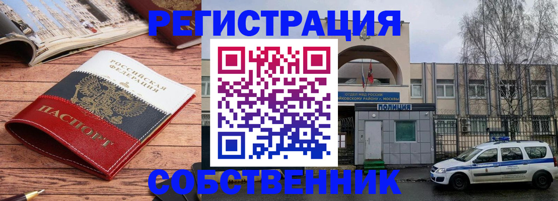 прописка паспорт в Сергиевом Посаде