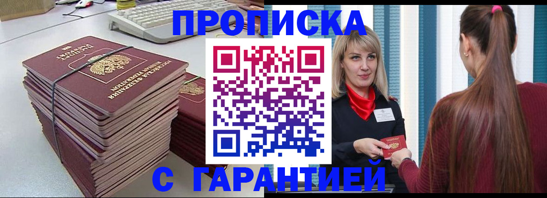 временная регистрация в квартире в Сергиевом Посаде