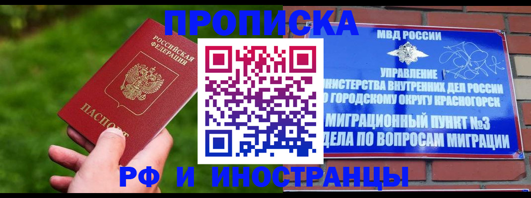 регистрация для дет. сада в Сергиевом Посаде